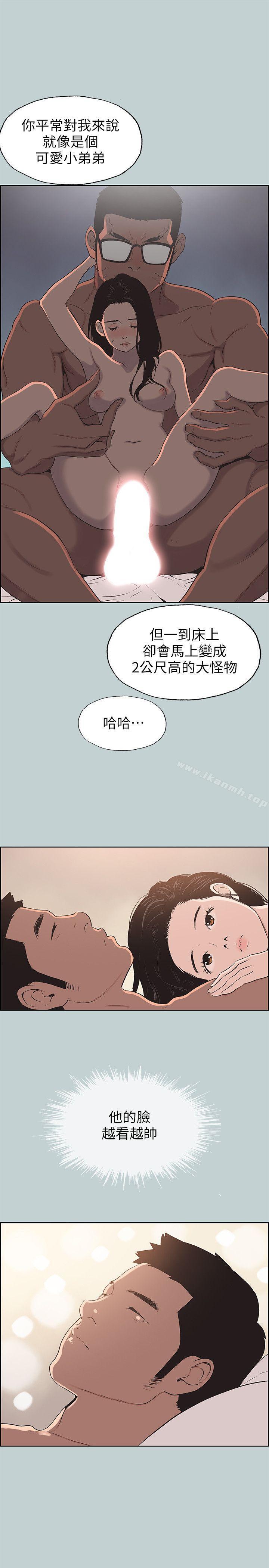 适合劈腿的好日子第99话-不准碰我的女人