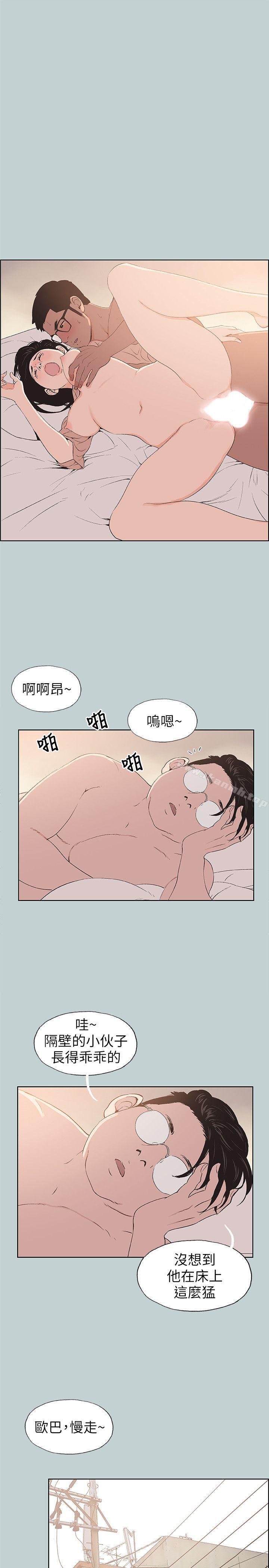适合劈腿的好日子第100话-常常请吃X的姐姐