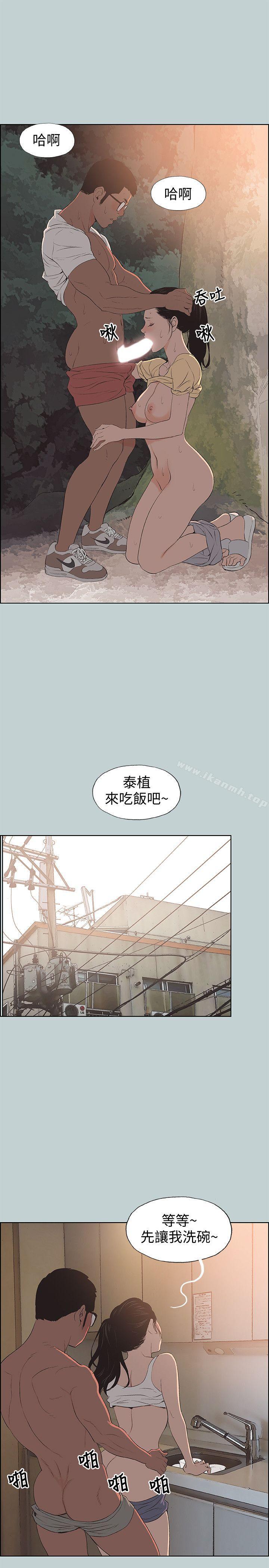 适合劈腿的好日子第100话-常常请吃X的姐姐