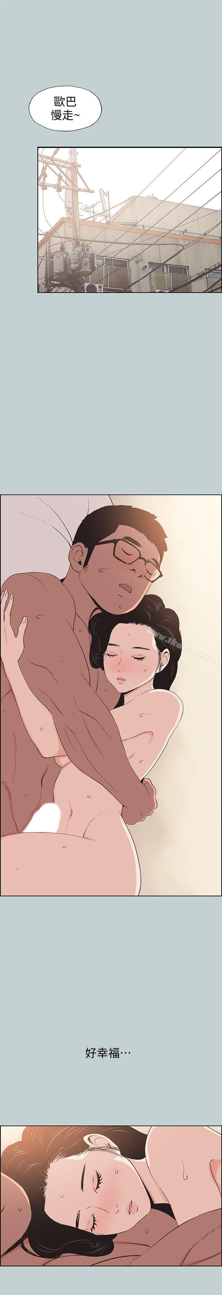 适合劈腿的好日子第100话-常常请吃X的姐姐