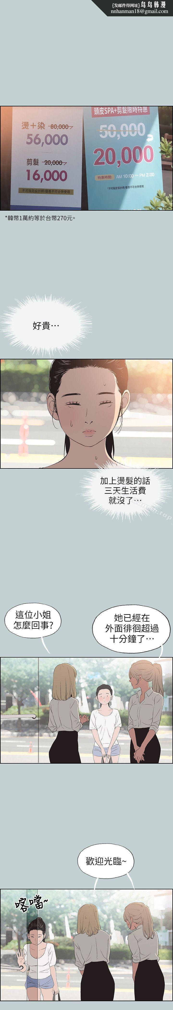 适合劈腿的好日子第100话-常常请吃X的姐姐
