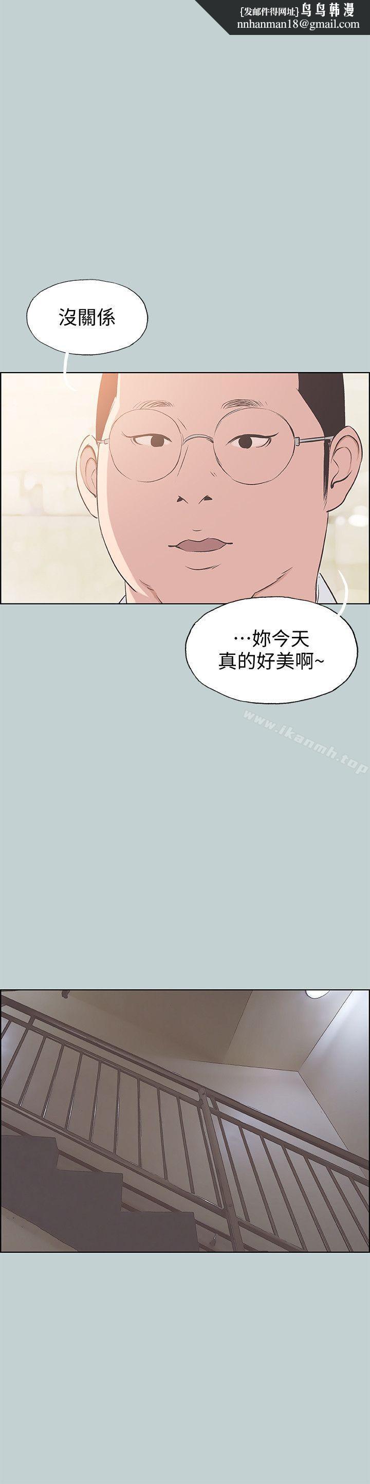 适合劈腿的好日子第101话-不要跟那傢伙做
