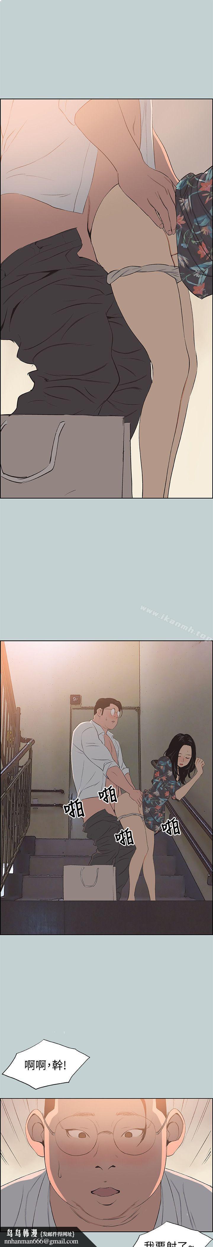 适合劈腿的好日子第101话-不要跟那傢伙做