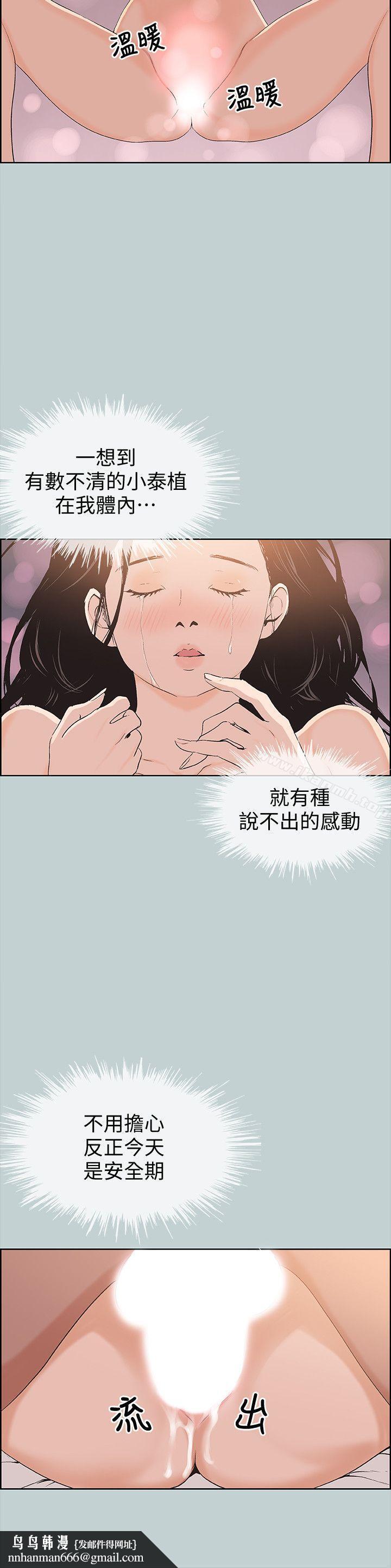 适合劈腿的好日子第102话-我要内射妳