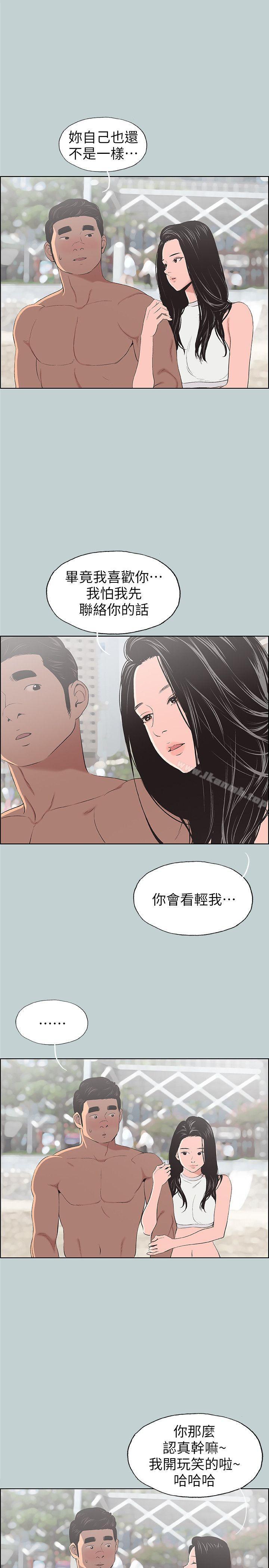 适合劈腿的好日子第102话-我要内射妳