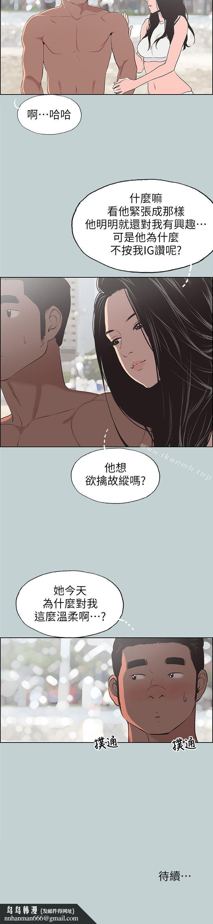 适合劈腿的好日子第102话-我要内射妳