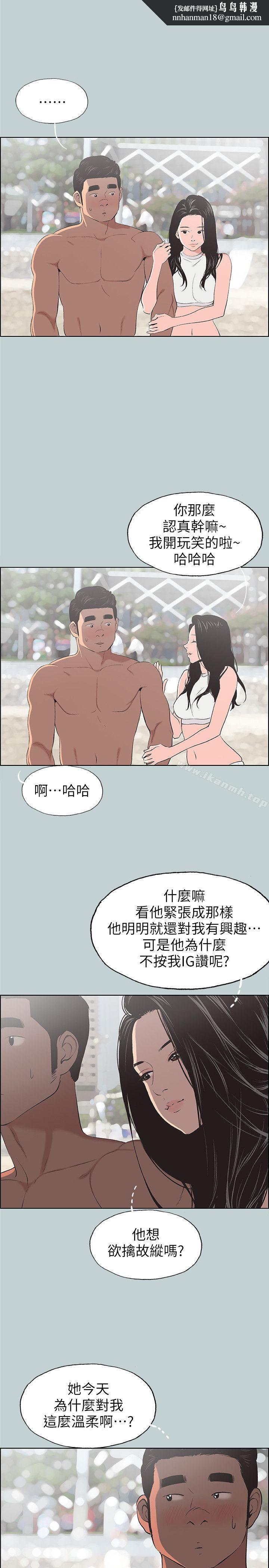 适合劈腿的好日子第103话-我是熊哲欧巴未来的新娘