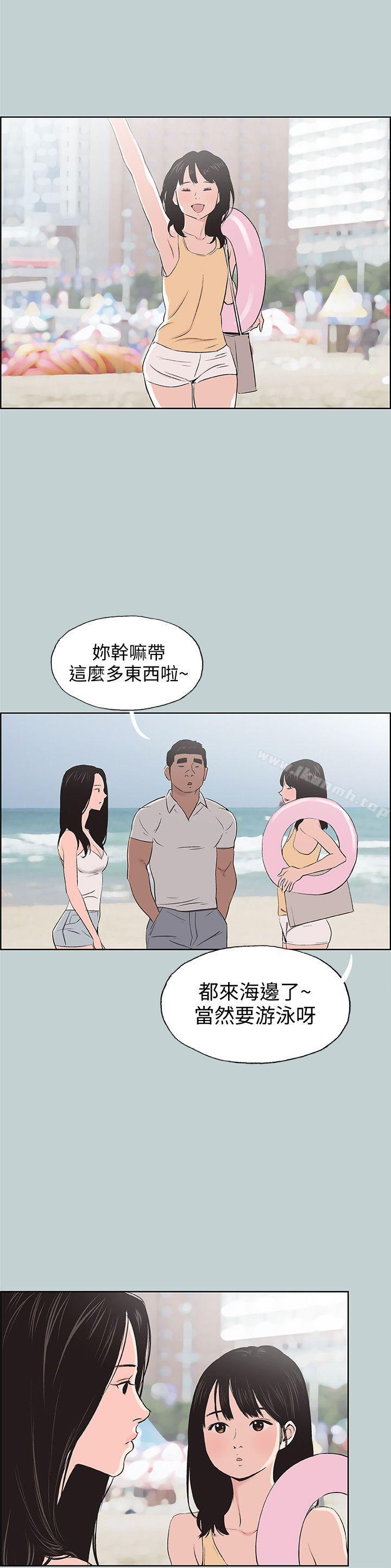 适合劈腿的好日子第103话-我是熊哲欧巴未来的新娘