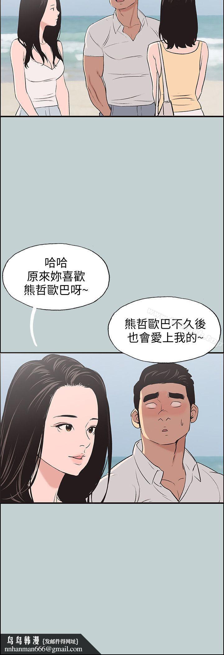 适合劈腿的好日子第103话-我是熊哲欧巴未来的新娘