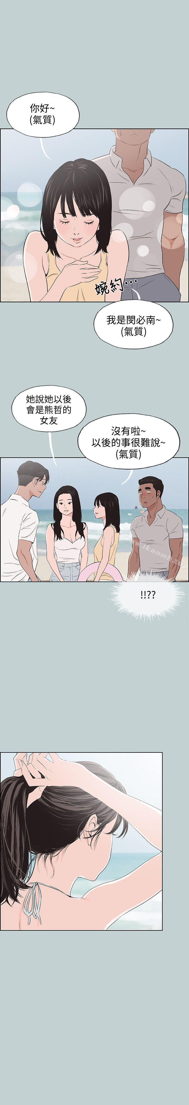 适合劈腿的好日子第103话-我是熊哲欧巴未来的新娘