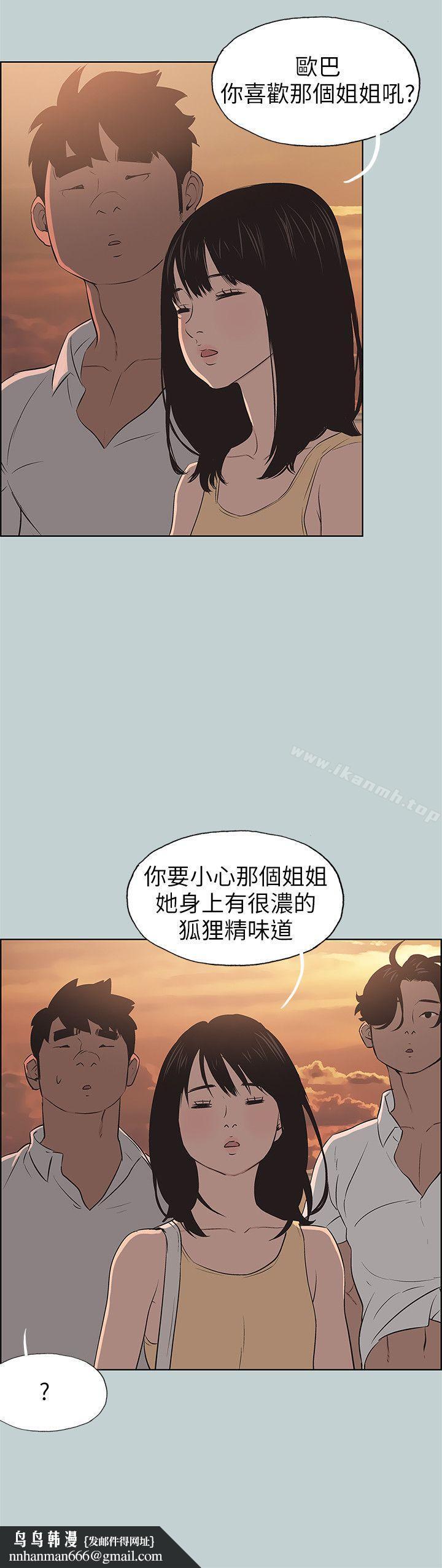 适合劈腿的好日子第104话-未捅先湿