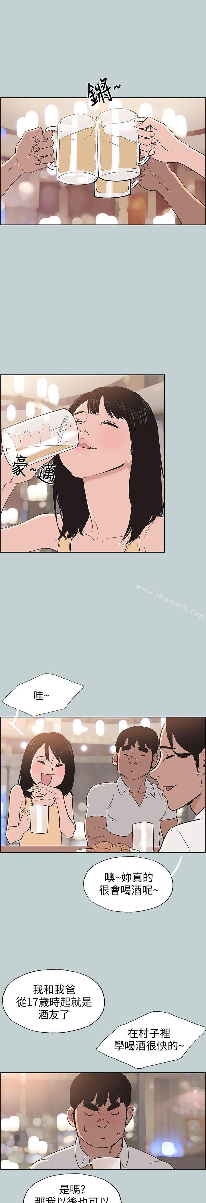 适合劈腿的好日子第104话-未捅先湿