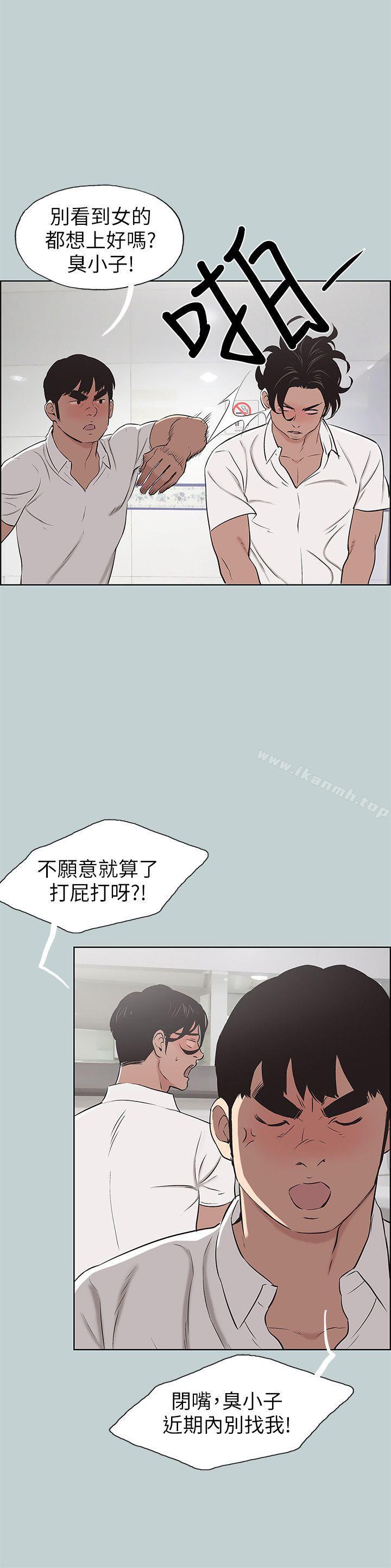 适合劈腿的好日子第105话-我配不上她