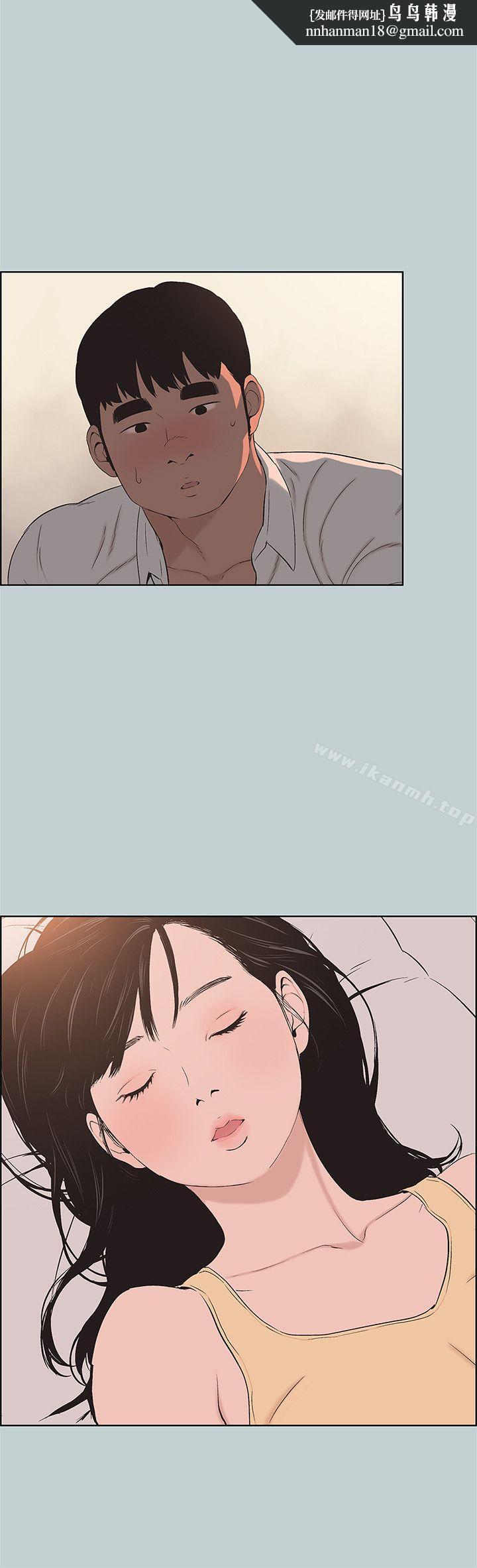 适合劈腿的好日子第105话-我配不上她