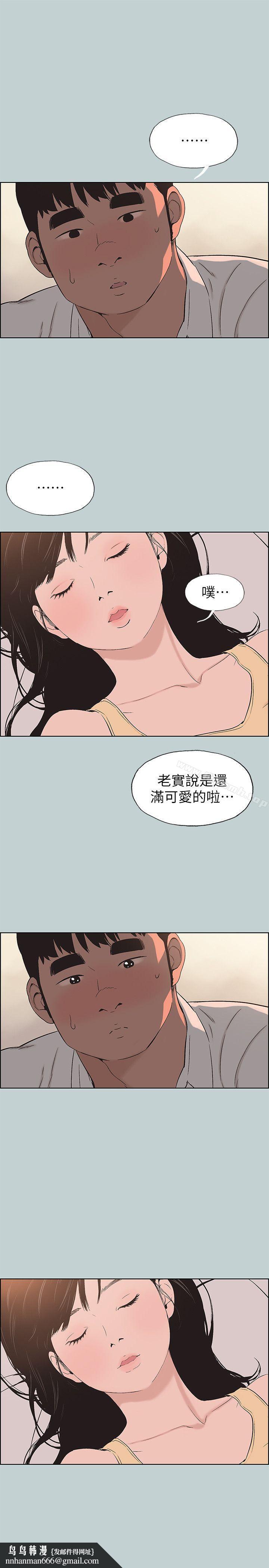 适合劈腿的好日子第105话-我配不上她