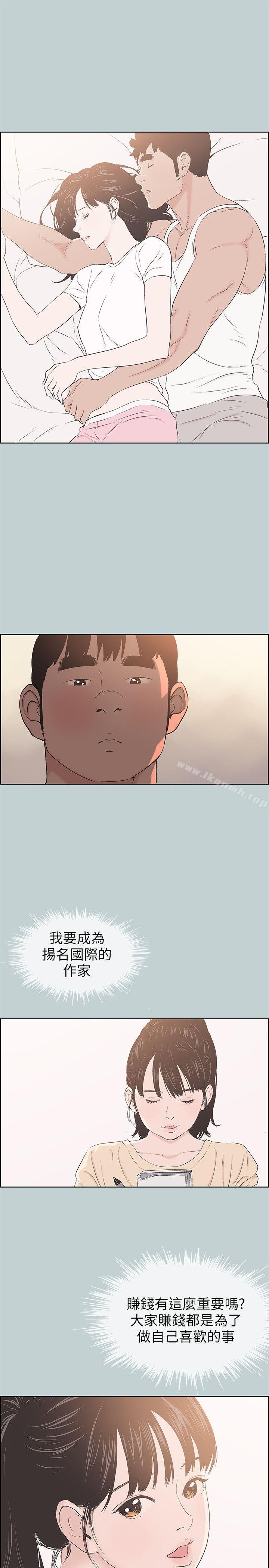 适合劈腿的好日子第105话-我配不上她