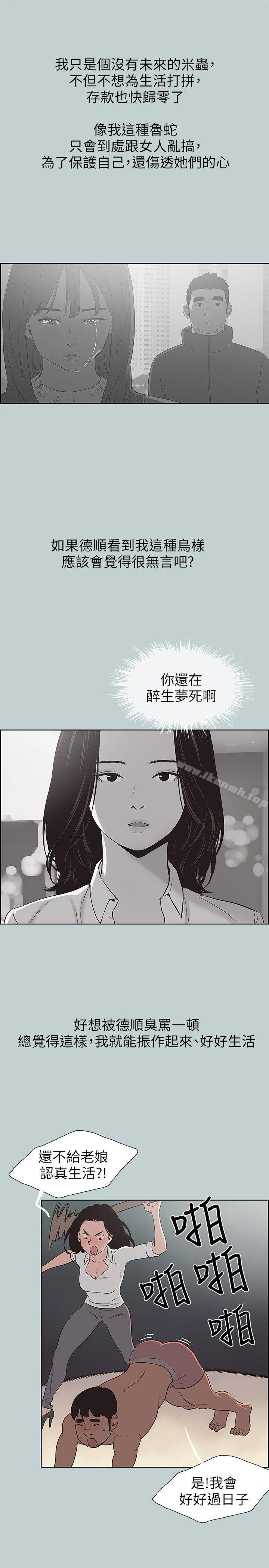 适合劈腿的好日子第105话-我配不上她