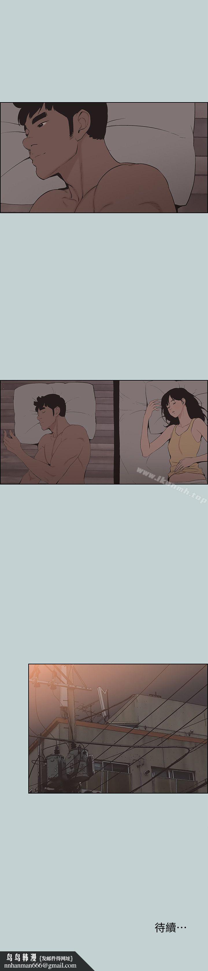 适合劈腿的好日子第105话-我配不上她