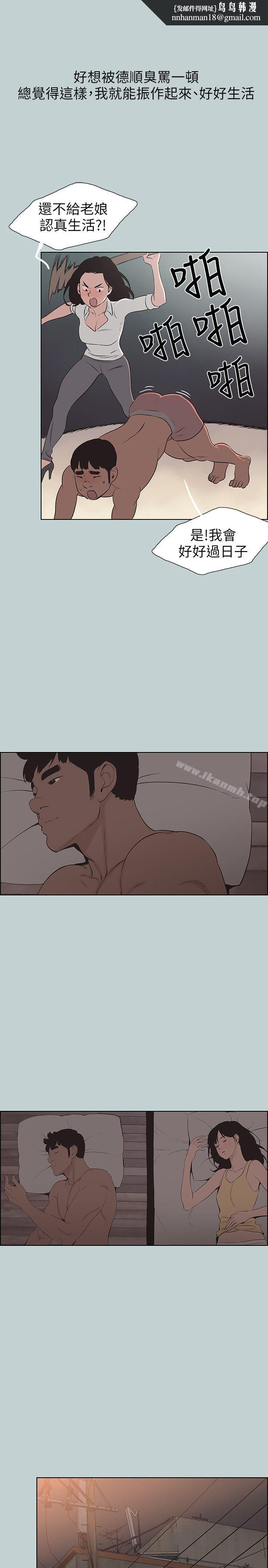 适合劈腿的好日子第106话-熊哲是座铜墙铁壁
