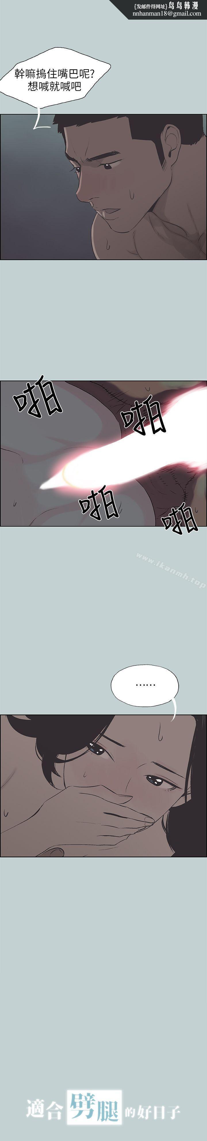 适合劈腿的好日子第107话-不是没有努力过