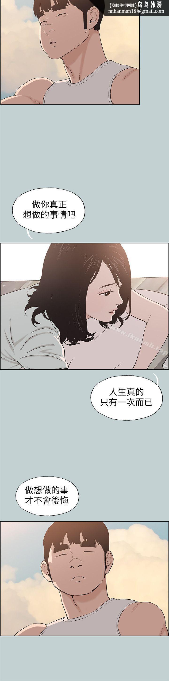 适合劈腿的好日子第107话-不是没有努力过
