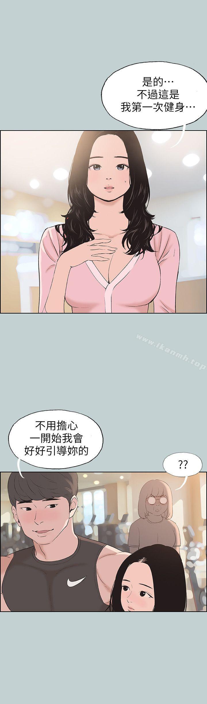 适合劈腿的好日子第108话-变心