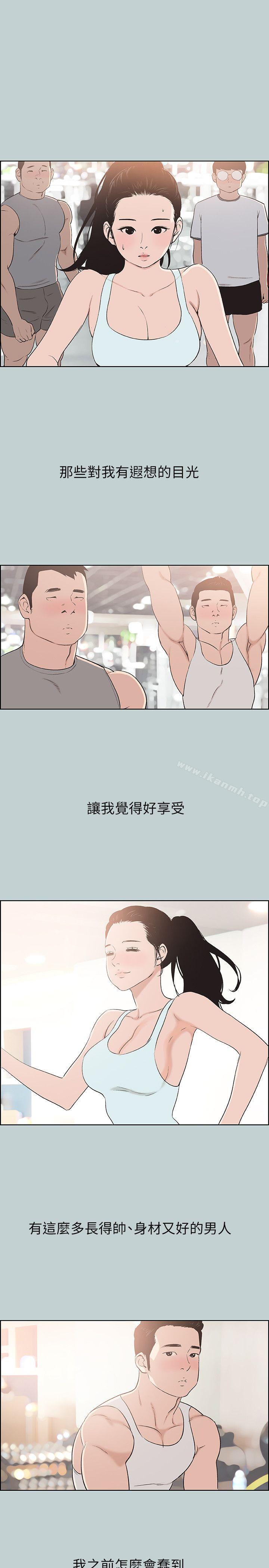 适合劈腿的好日子第108话-变心