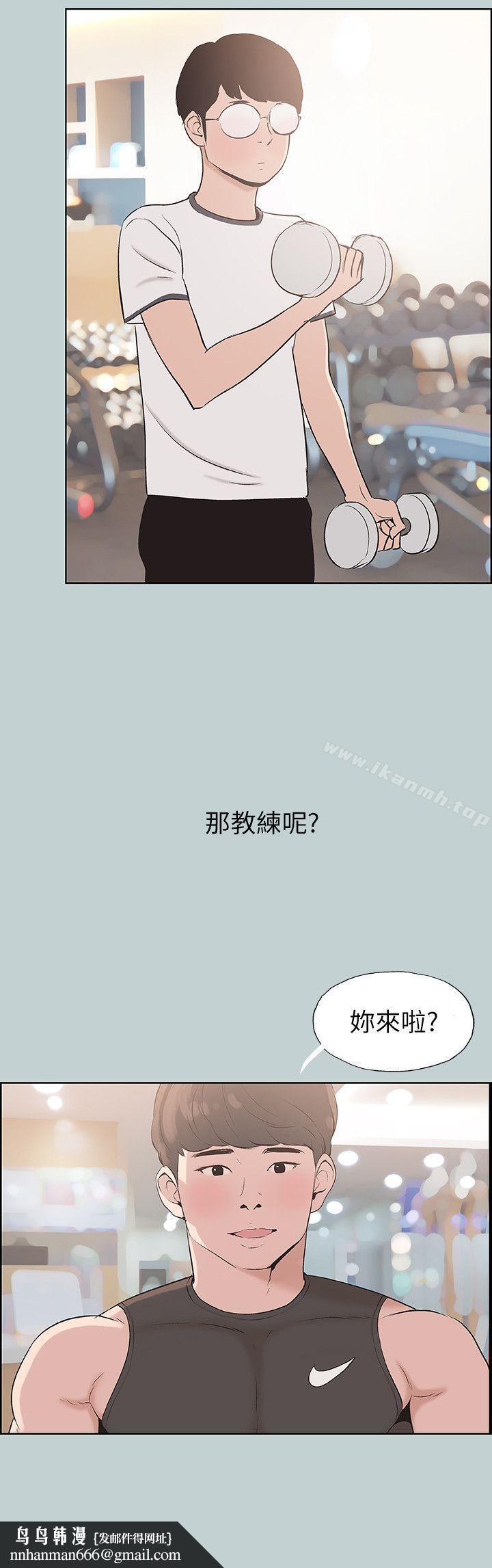 适合劈腿的好日子第108话-变心