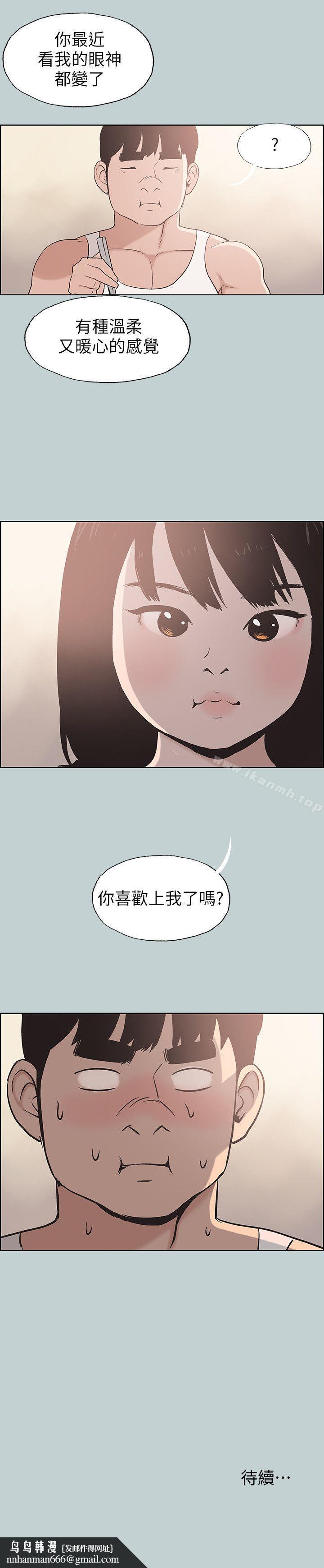 适合劈腿的好日子第108话-变心