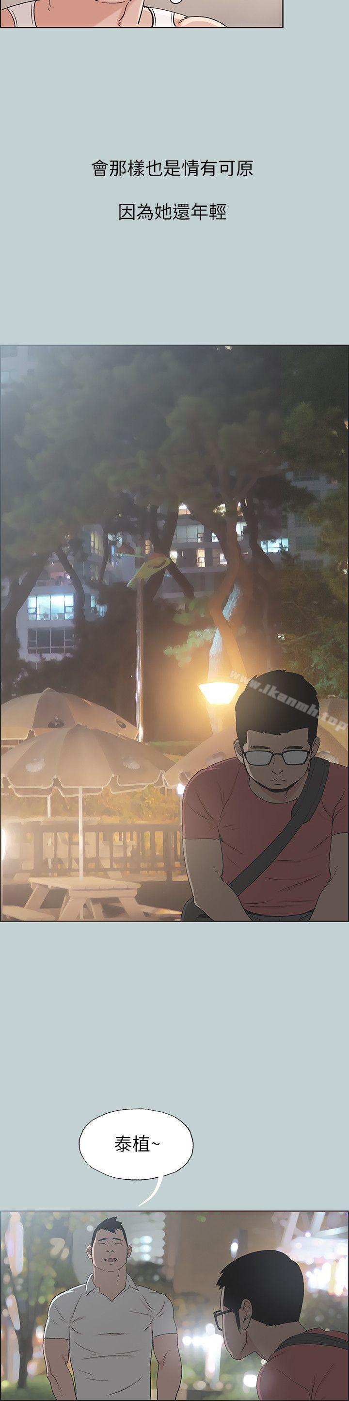 适合劈腿的好日子第109话-因为还年轻