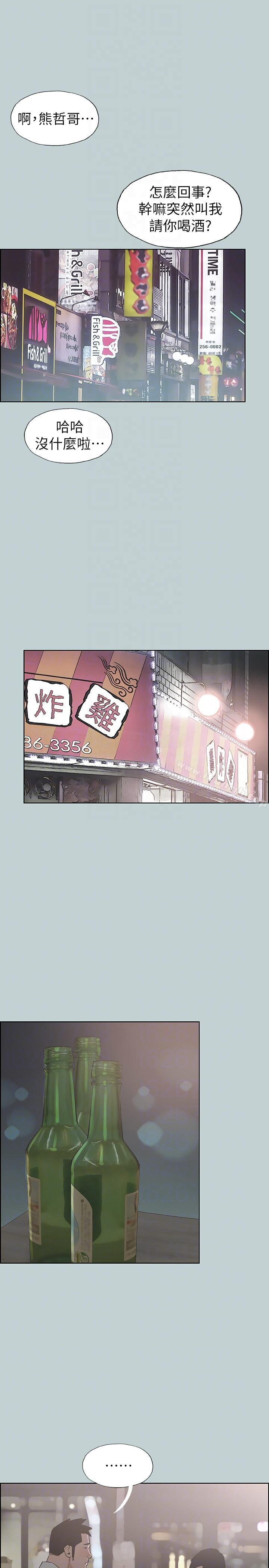 适合劈腿的好日子第109话-因为还年轻