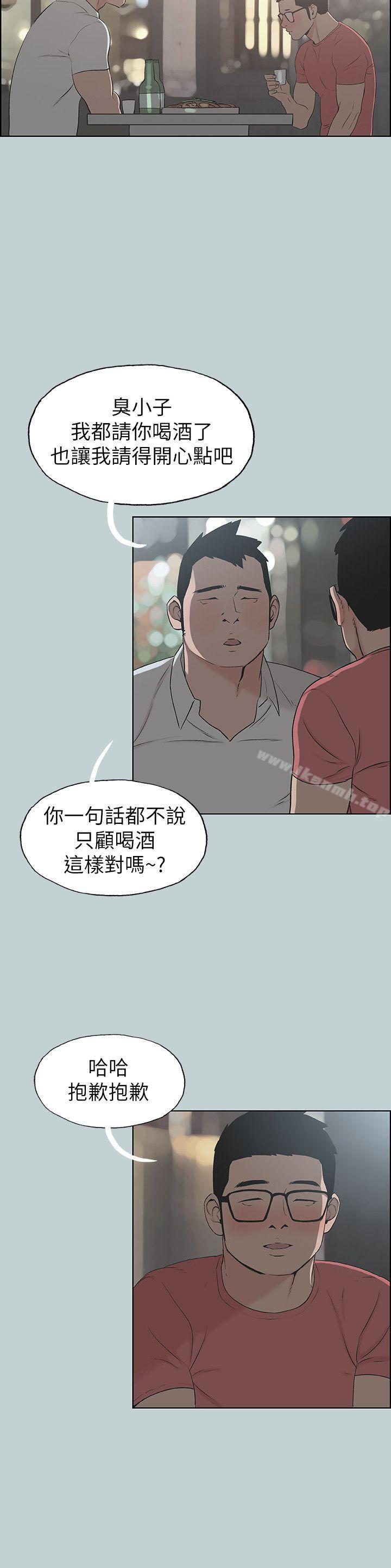 适合劈腿的好日子第109话-因为还年轻