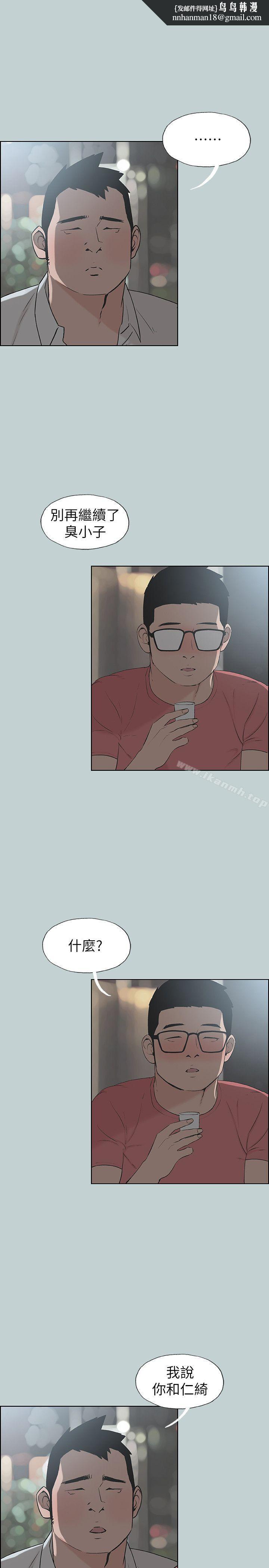 适合劈腿的好日子第109话-因为还年轻