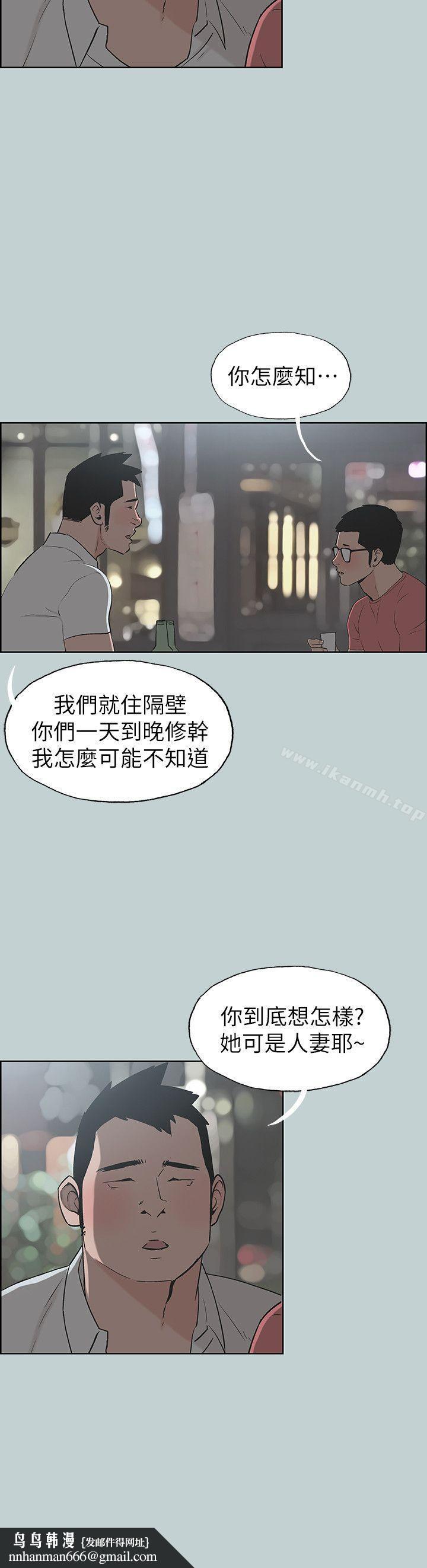 适合劈腿的好日子第109话-因为还年轻