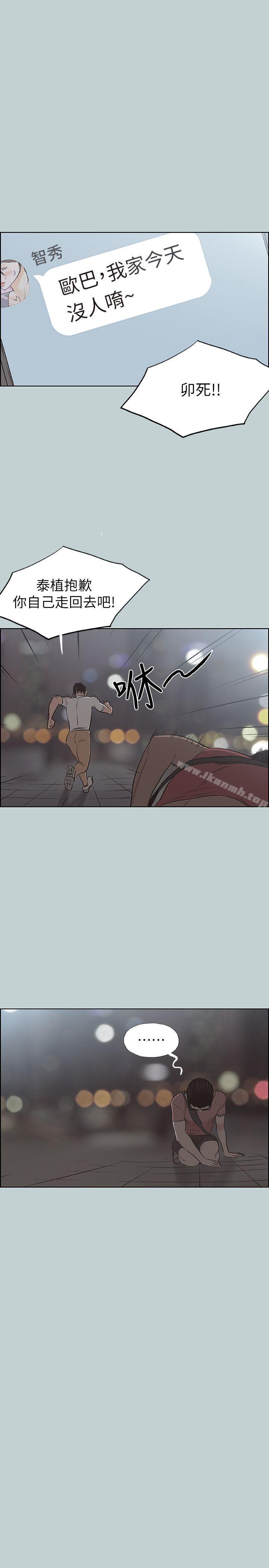 适合劈腿的好日子第109话-因为还年轻