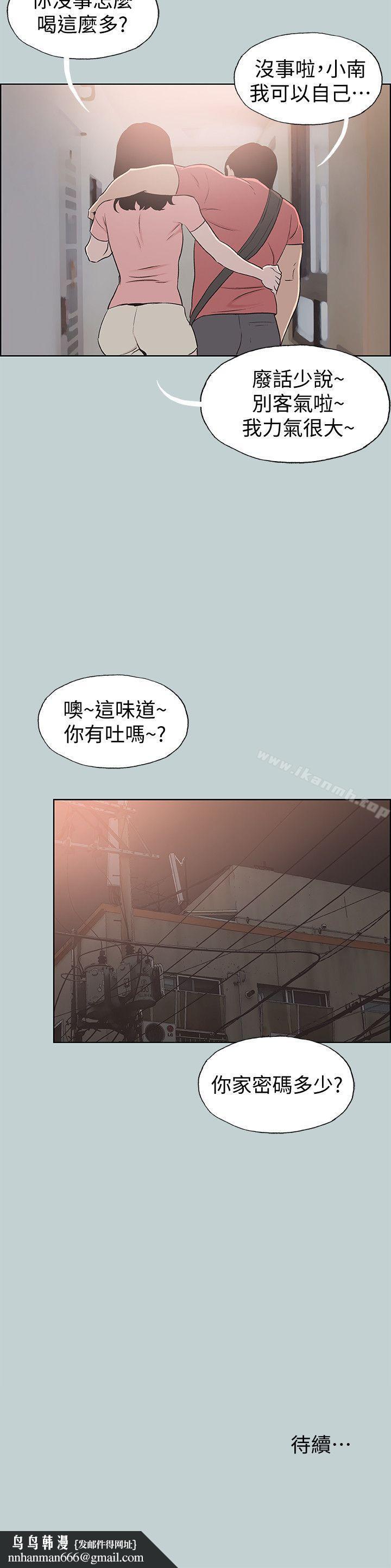 适合劈腿的好日子第109话-因为还年轻