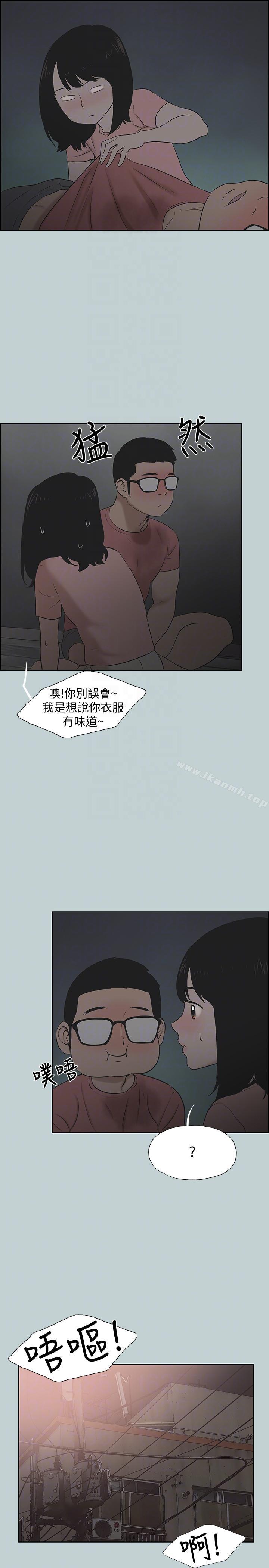 适合劈腿的好日子第110话-好奇心旺盛的小南