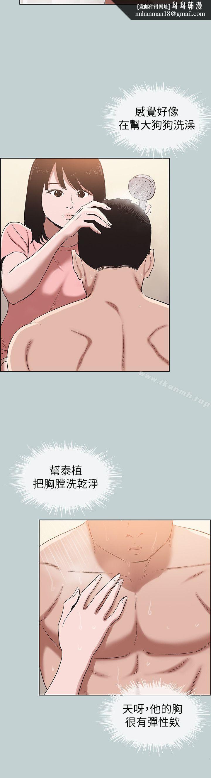 适合劈腿的好日子第110话-好奇心旺盛的小南