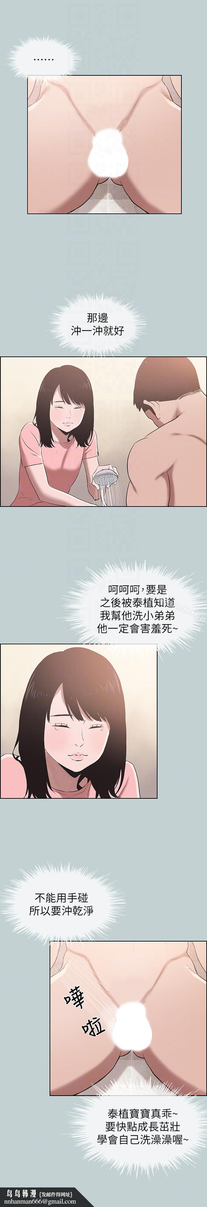 适合劈腿的好日子第110话-好奇心旺盛的小南