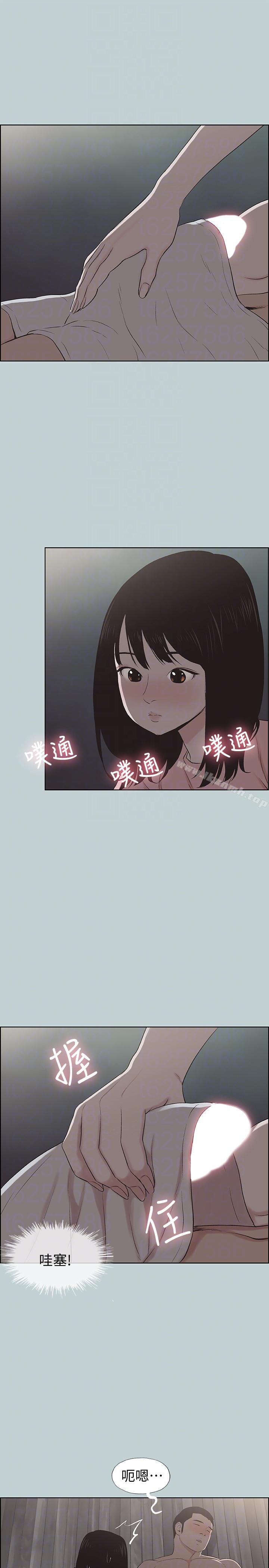 适合劈腿的好日子第110话-好奇心旺盛的小南