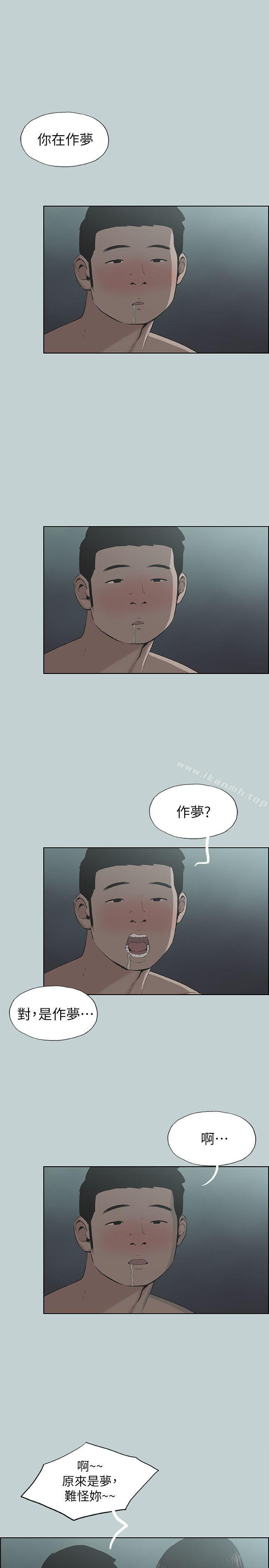 适合劈腿的好日子第111话-得不到又放不掉的爱