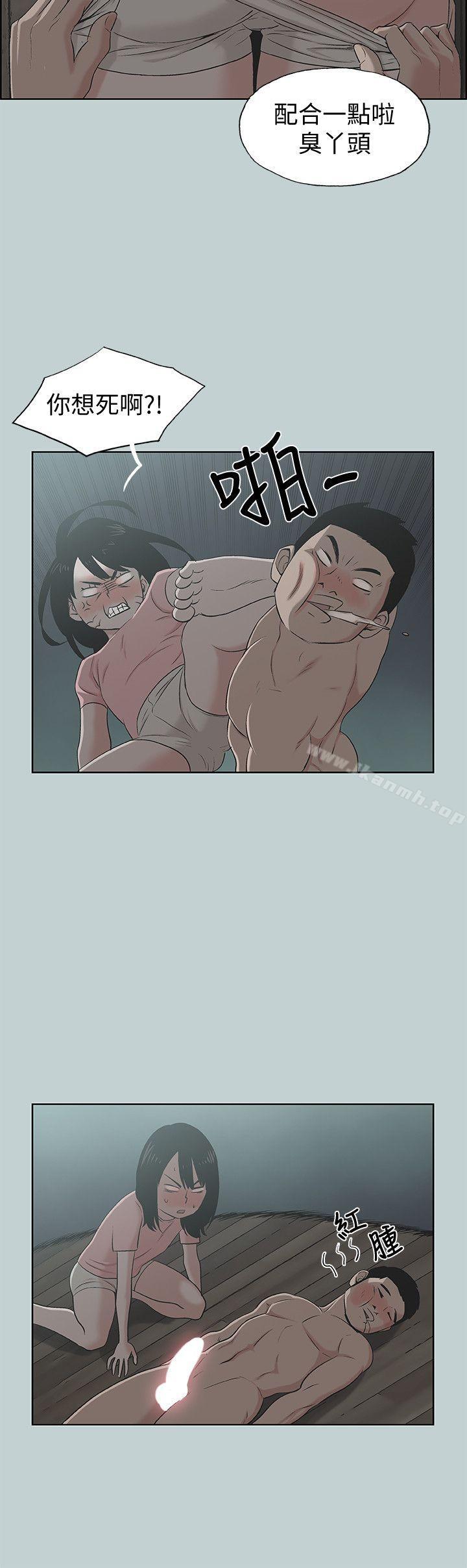 适合劈腿的好日子第111话-得不到又放不掉的爱