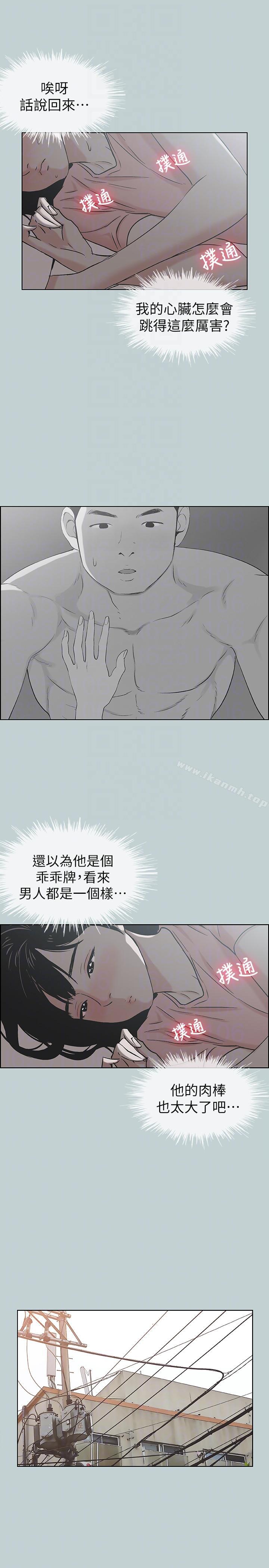 适合劈腿的好日子第111话-得不到又放不掉的爱