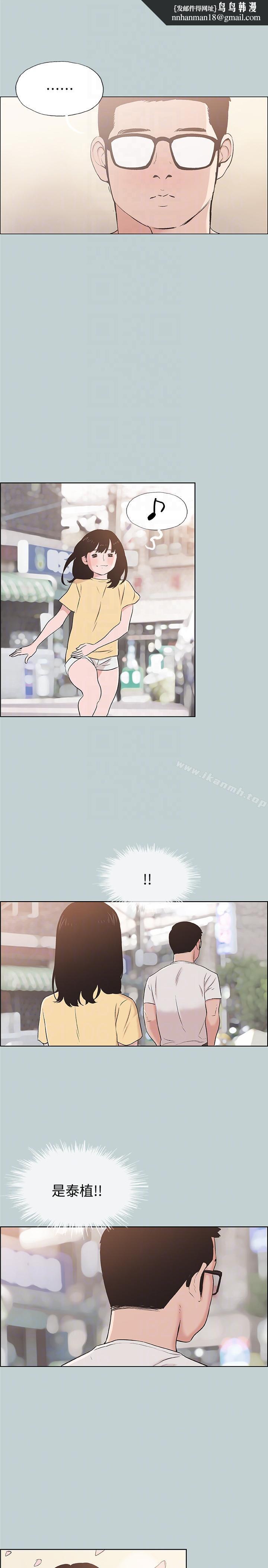 适合劈腿的好日子第111话-得不到又放不掉的爱