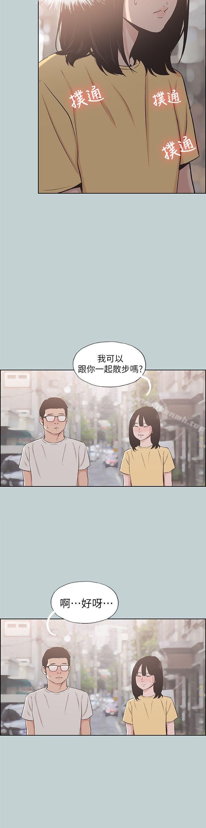 适合劈腿的好日子第111话-得不到又放不掉的爱