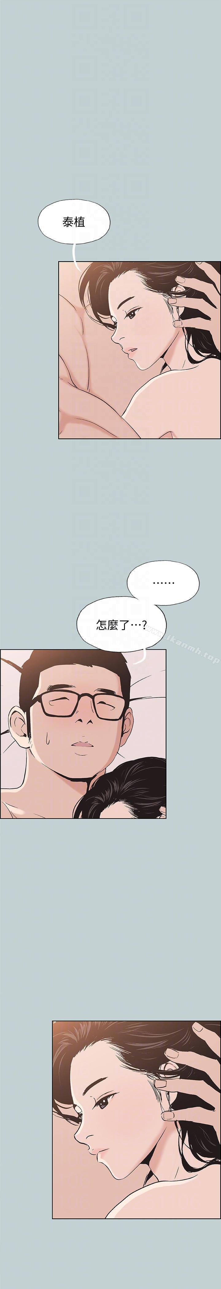 适合劈腿的好日子第111话-得不到又放不掉的爱