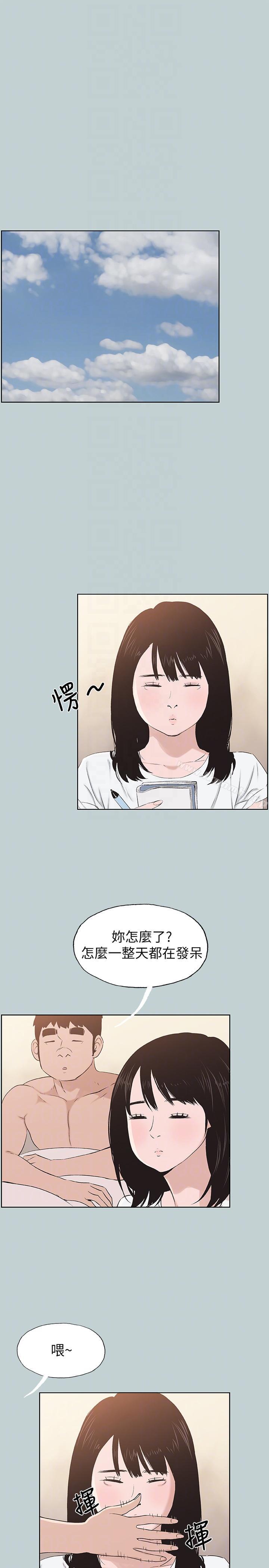 适合劈腿的好日子第112话-我也搞不懂自己的心