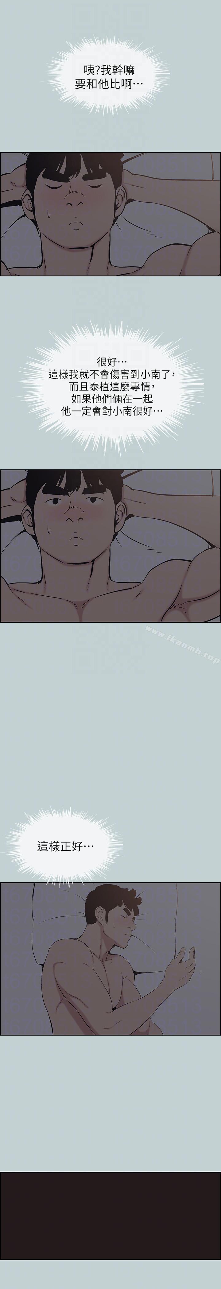 适合劈腿的好日子第112话-我也搞不懂自己的心