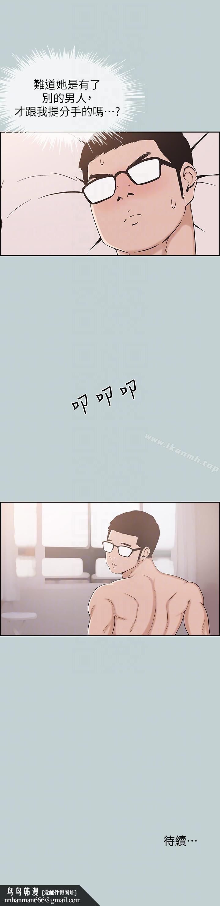 适合劈腿的好日子第112话-我也搞不懂自己的心