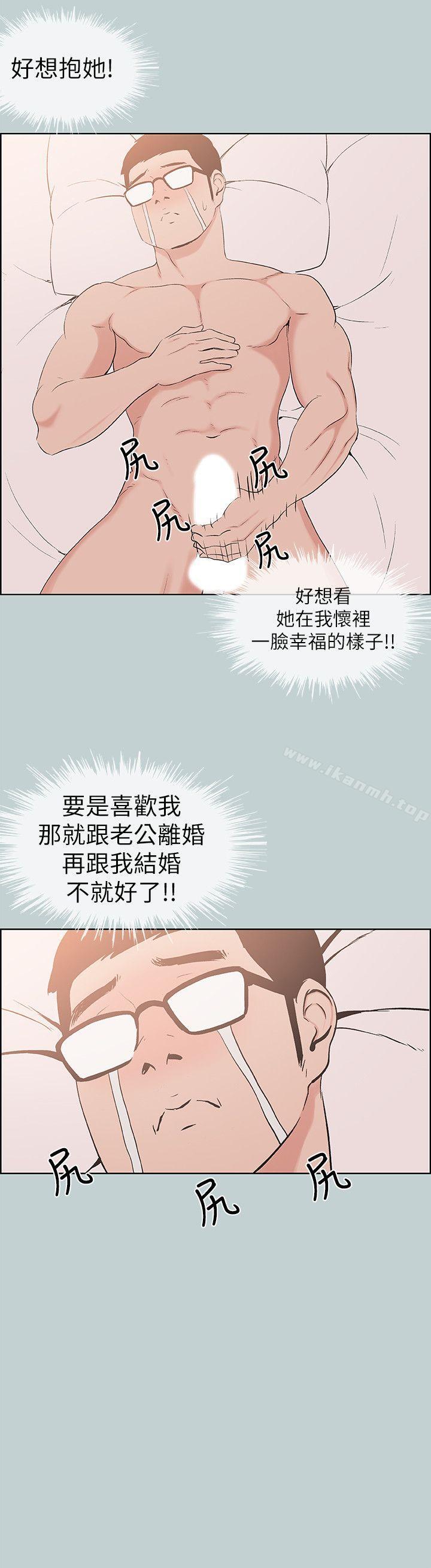 适合劈腿的好日子第114话-无法理解的话